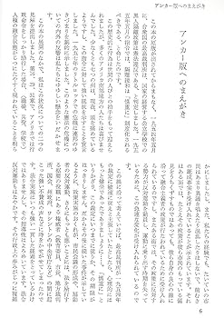 偏見の心理 | G.W.オルポート, 原谷 達夫, 野村 昭 |本 | 通販